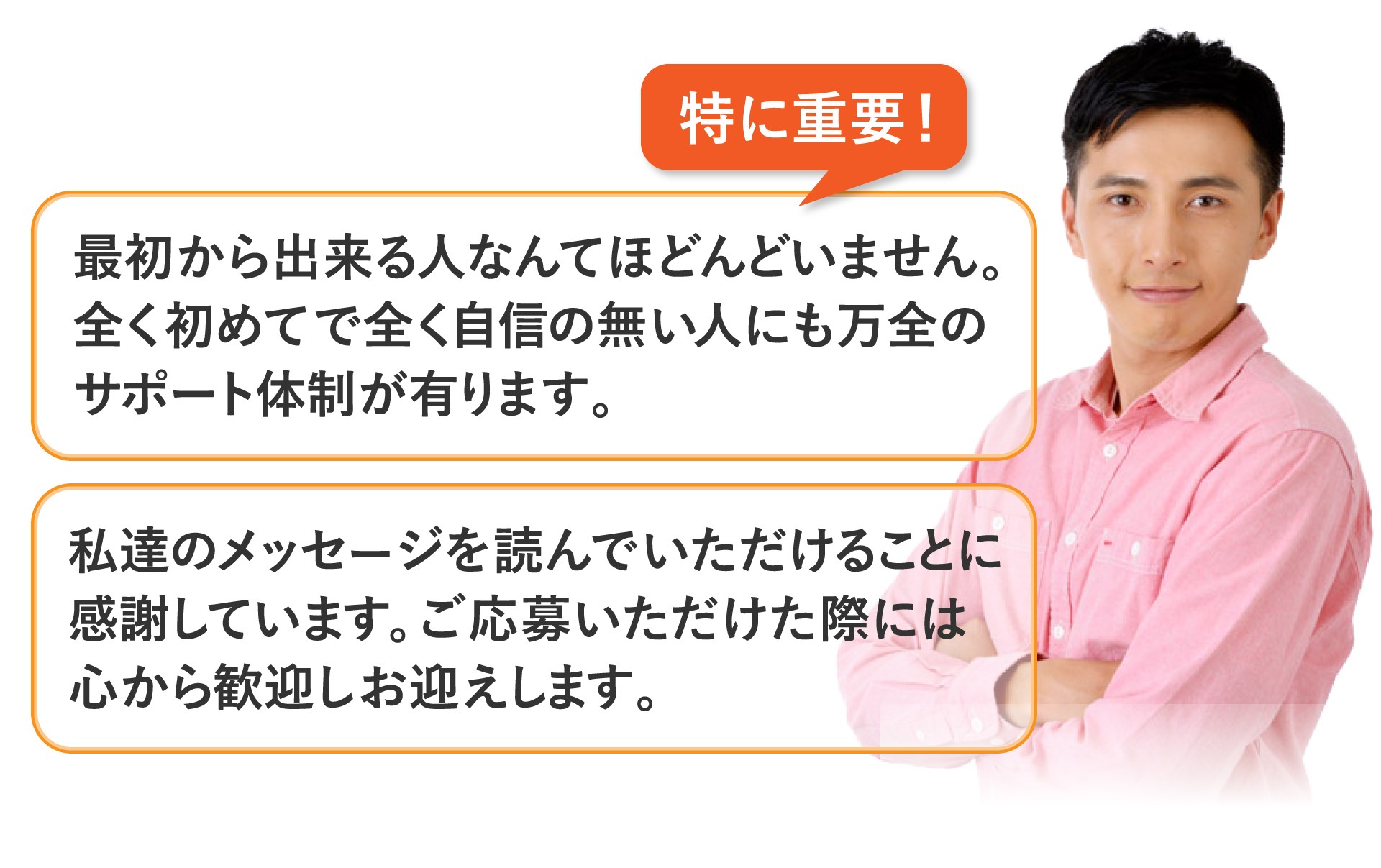 最初から出来る人なんて