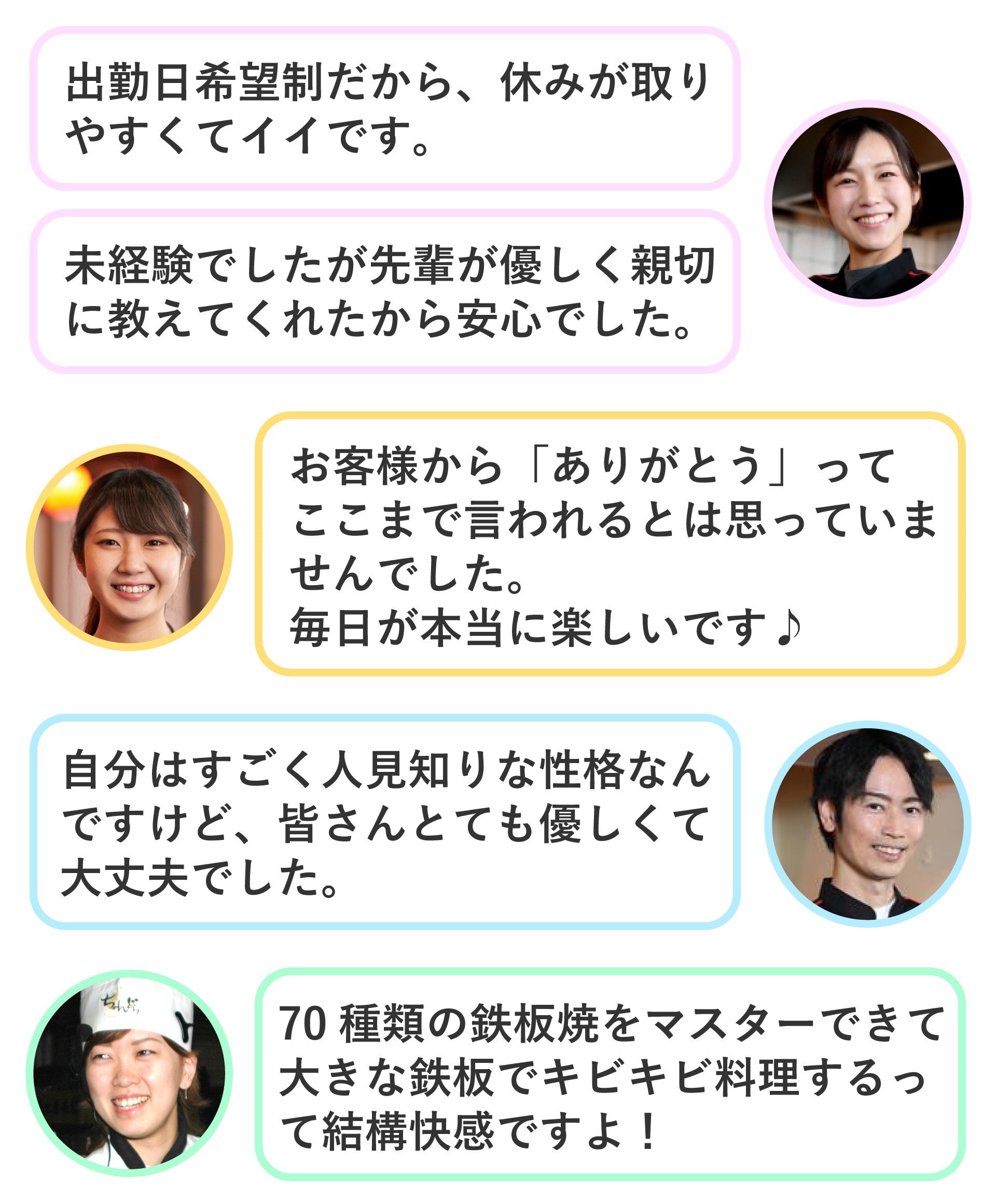 スタッフの声