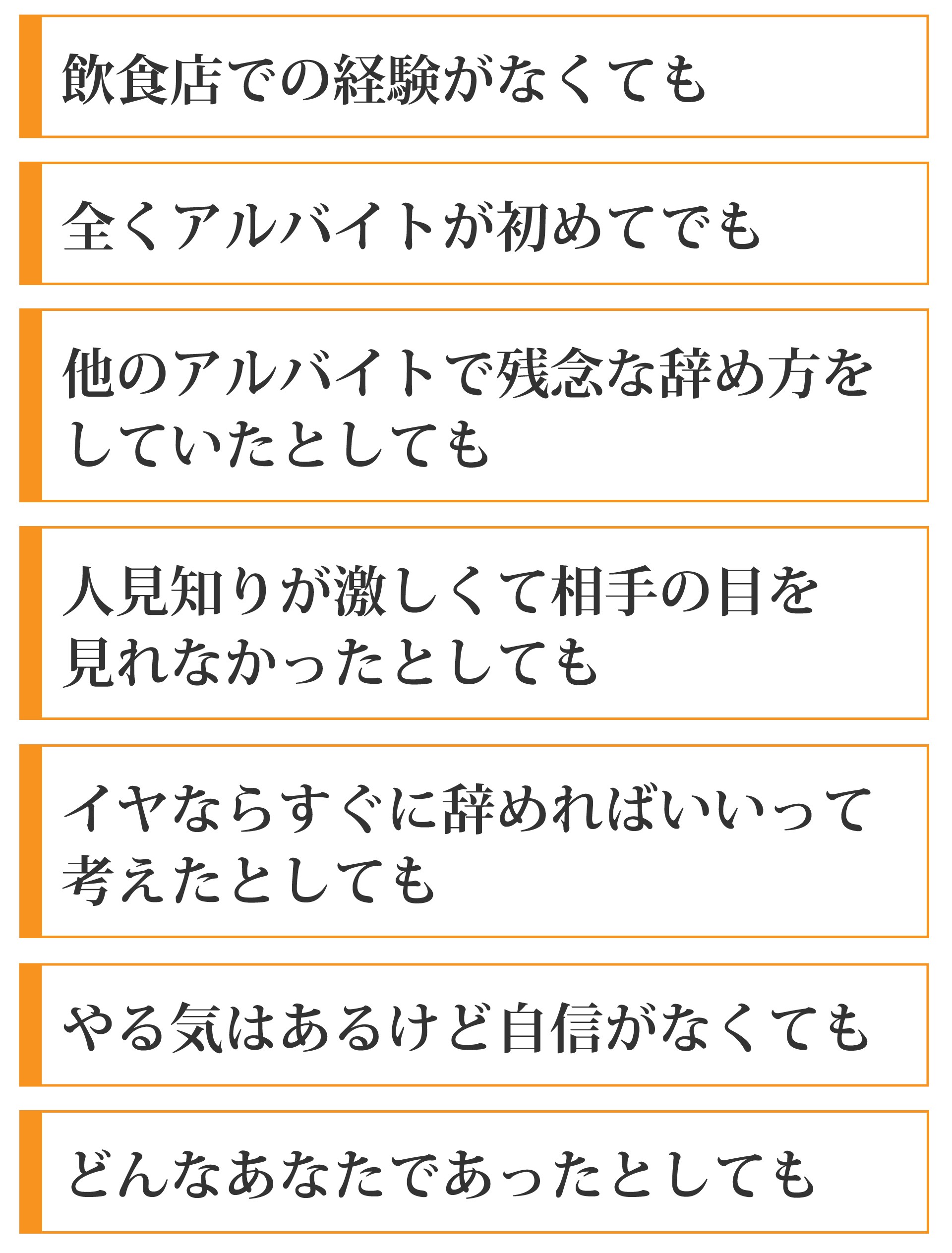 アルバイトとして新たに仲間入りする人が