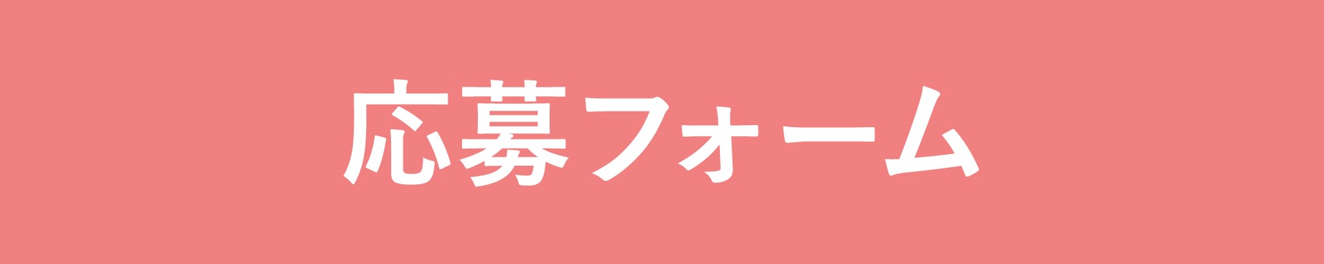 おうぼ