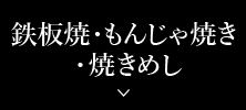 焼きそば